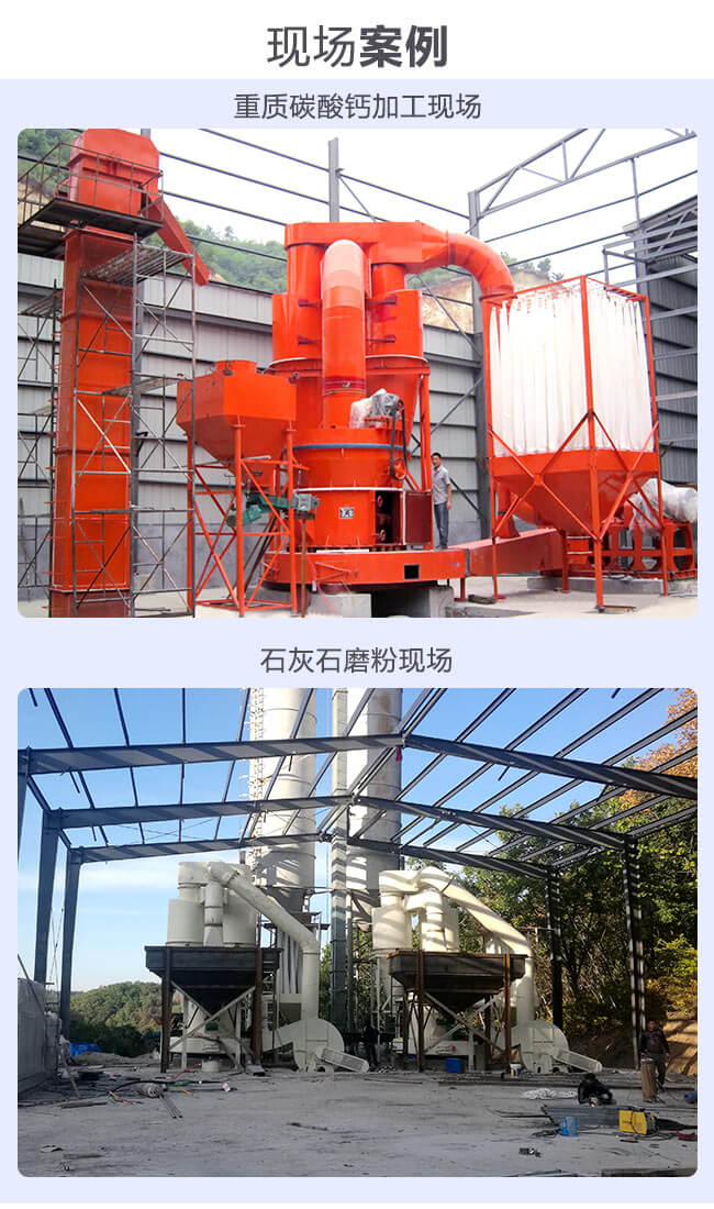 磨粉生產(chǎn)線現(xiàn)場