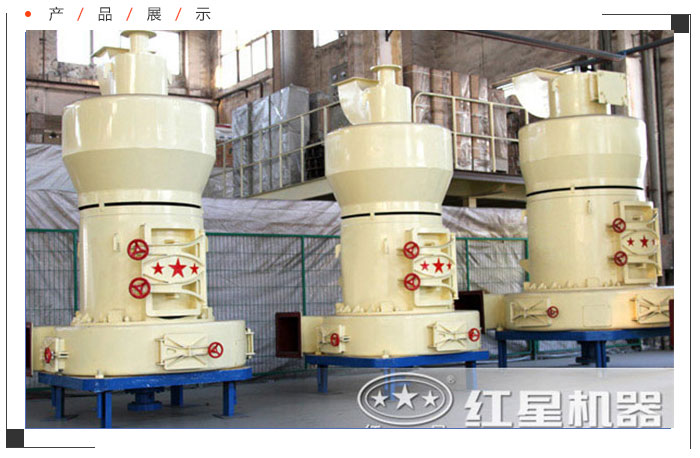 石灰石雷蒙磨、工藝先進(jìn)效率高