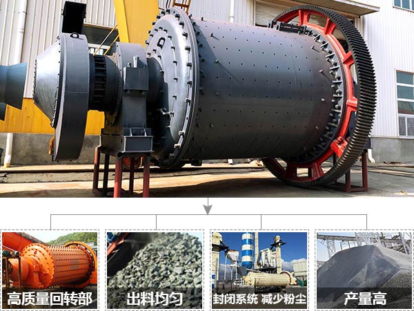 礦渣球磨機生產優(yōu)勢多