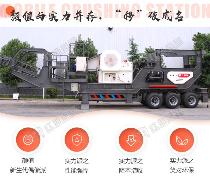 流動石子碎石機(jī)優(yōu)勢