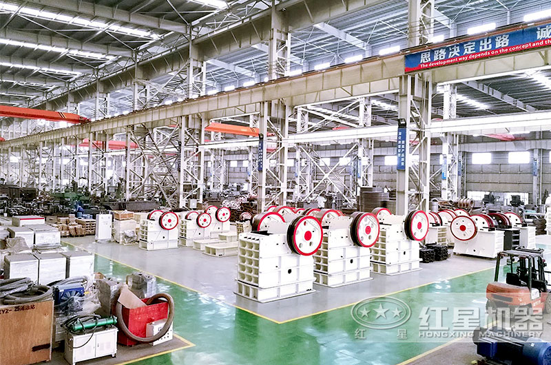 紅星鄂式破碎機(jī)生產(chǎn)車間