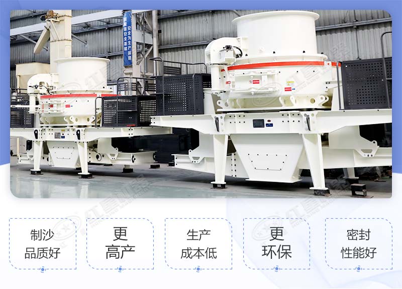 河卵石制砂機(jī)生產(chǎn)優(yōu)勢(shì)