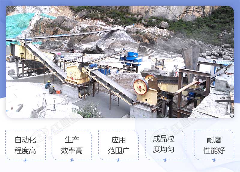 石料生產(chǎn)線的生產(chǎn)優(yōu)勢(shì)