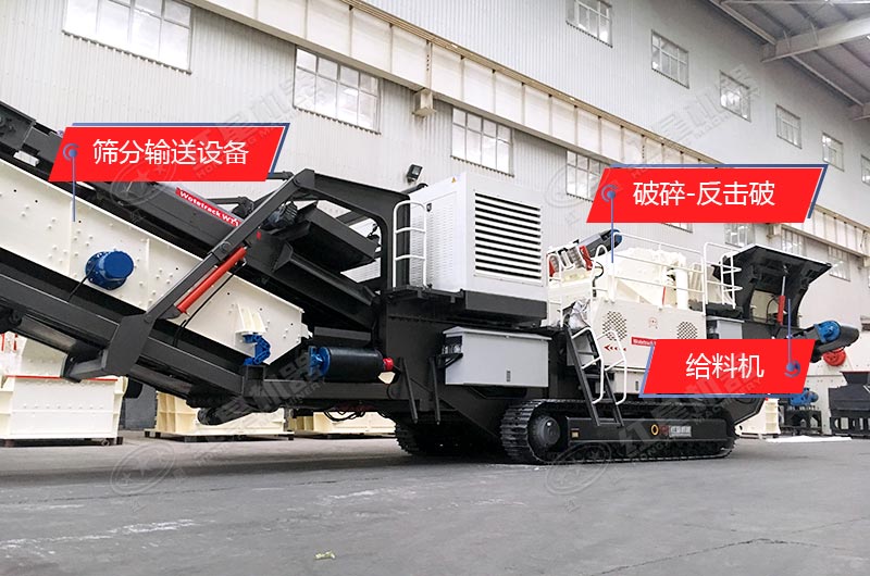 履帶移動(dòng)式破碎機(jī)搭配多種設(shè)備