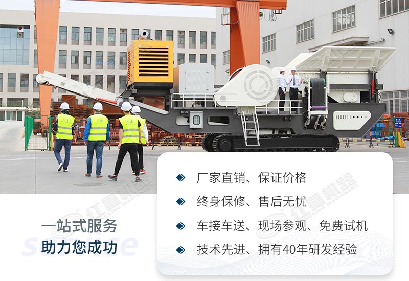 紅星機(jī)器，助力您成功