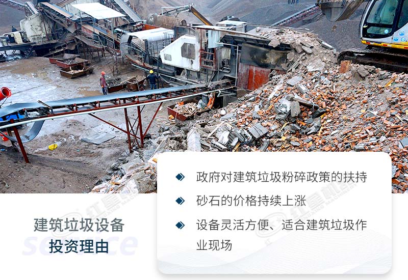 建筑垃圾粉碎項目收益可觀