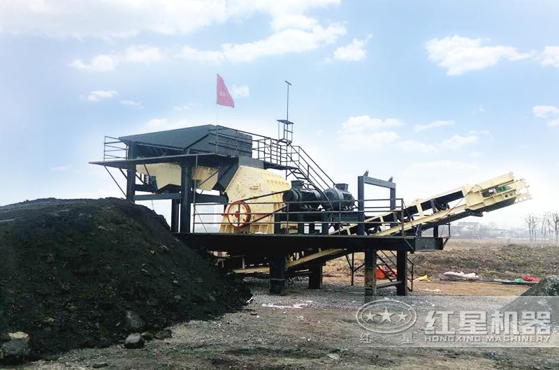 錘式移動(dòng)煤矸石破碎機(jī)