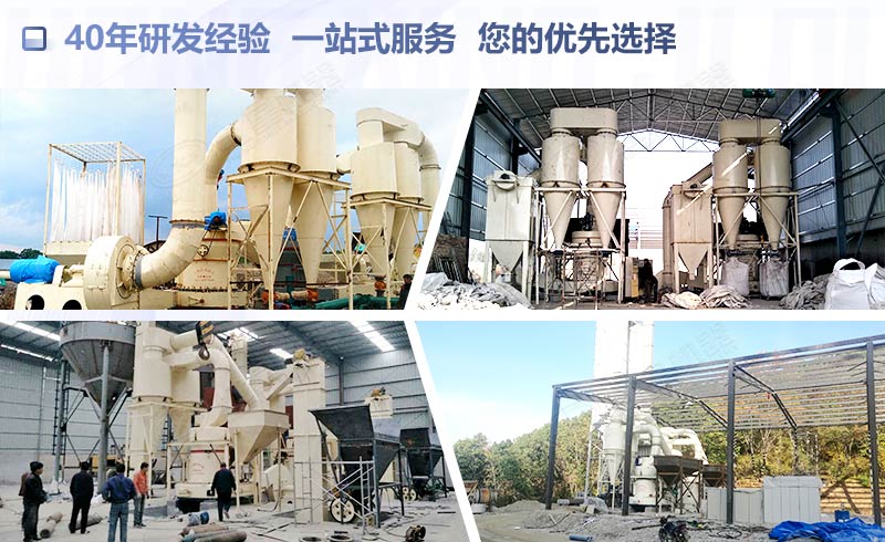 紅星機(jī)器超細(xì)粉磨機(jī)用戶(hù)現(xiàn)場(chǎng)