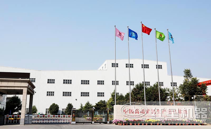 紅星機(jī)器磨粉機(jī)廠(chǎng)區(qū)