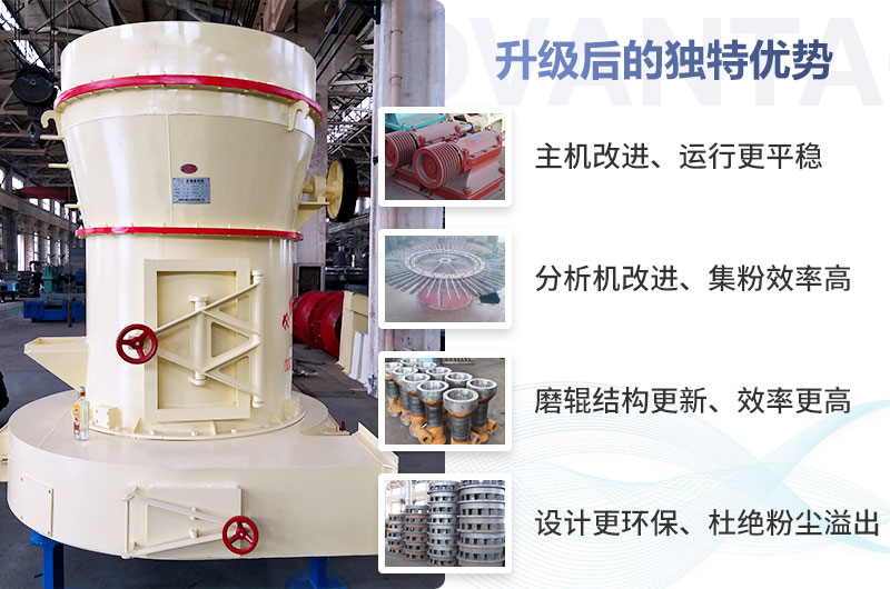 升級后的雷蒙磨粉機(jī)進(jìn)行改進(jìn)
