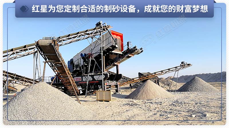 機(jī)制砂設(shè)備作業(yè)現(xiàn)場