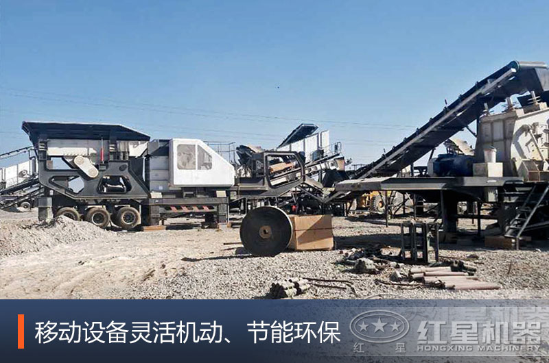 移動(dòng)設(shè)備靈活機(jī)動(dòng)