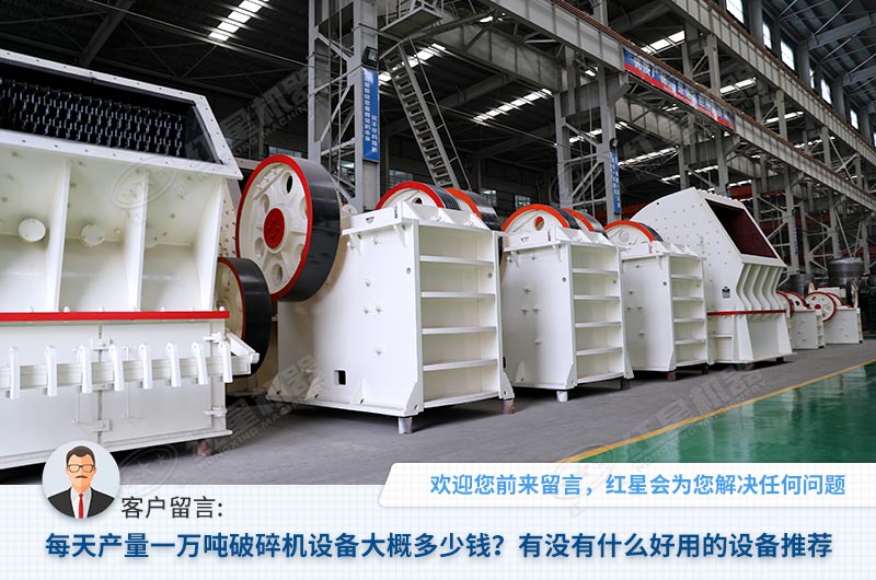 日產(chǎn)萬(wàn)噸破碎機(jī)生產(chǎn)車間