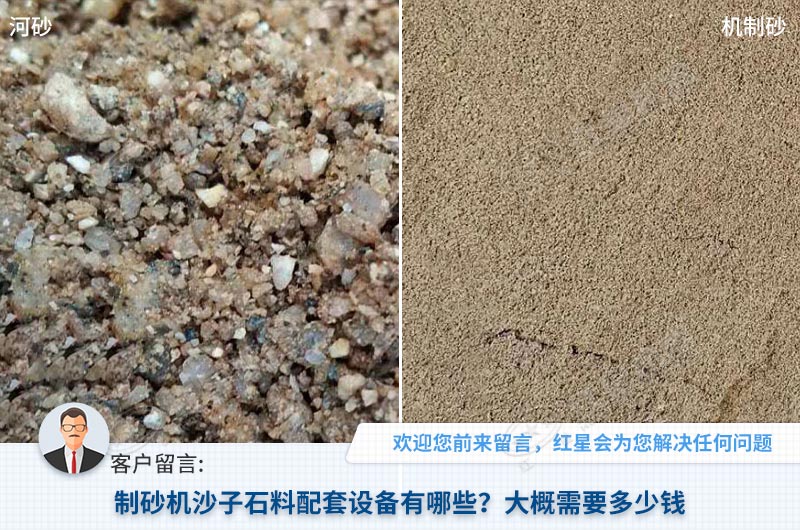 天然砂緊缺，機(jī)制砂搶占市場(chǎng)