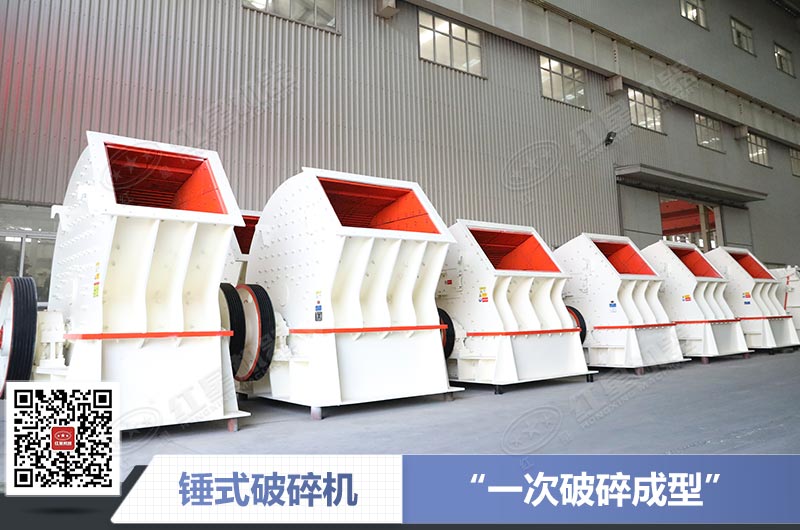 時產(chǎn)200噸錘式煤炭破碎機