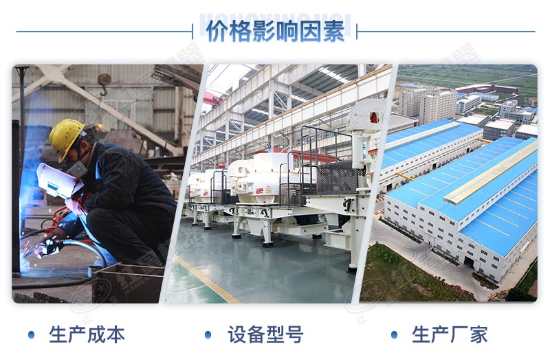 移動(dòng)式制砂機(jī)價(jià)格影響因素